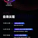 活动详情页 抖音直播分会场 .jpg