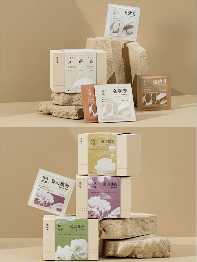 茶叶品牌无杂 _ 新中式包装设计怎么做？...