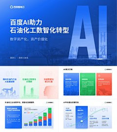 liusang_采集到PPT