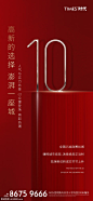  地产 开盘 热销  海报   地产 开盘 热销  海报