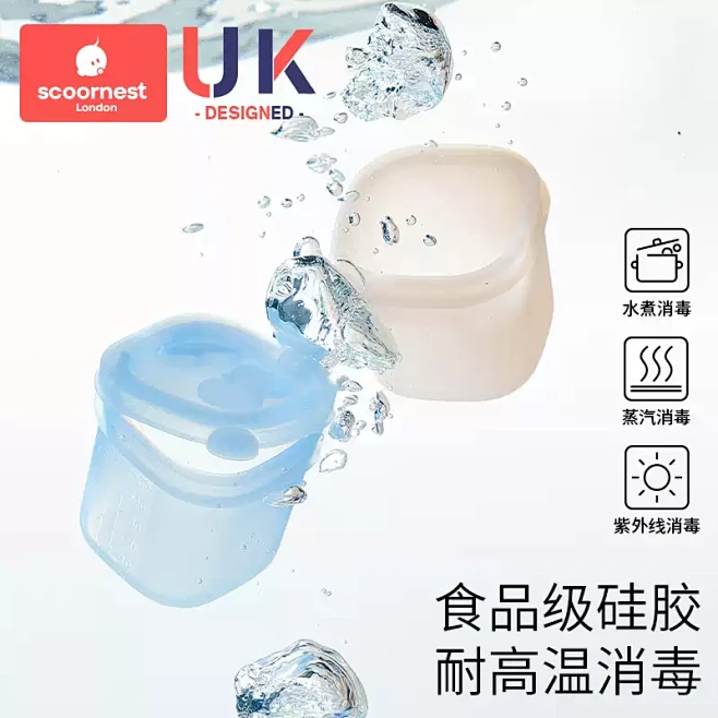 科巢宝宝辅食盒储存冷冻格婴儿硅胶模具可蒸...