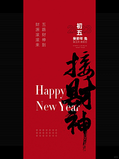 设计师-颜王采集到新年  春节  返乡 主k