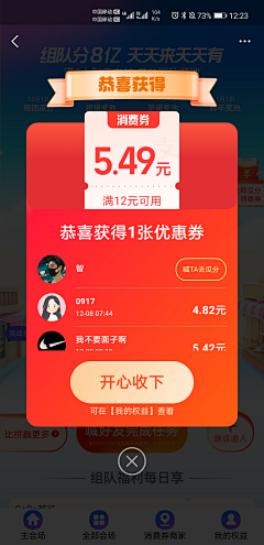 MOMO小可爱采集到平面旅游ui界面