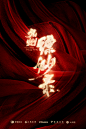 《九州缥缈录》