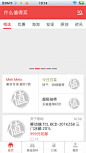 安卓_Android_APP_UI_界面截图_什么值得买-加载 #安卓# #APP#