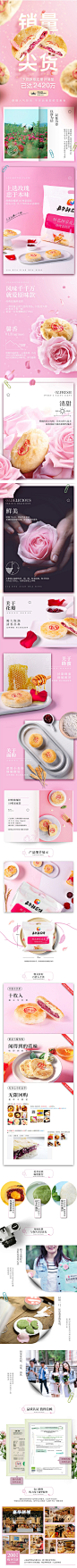 云南玫瑰饼详情 采集者@两秒视觉