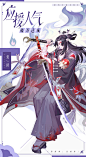 阴阳师百闻牌的微博_微博