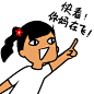 快看，你妈在飞！