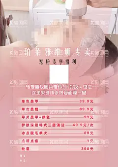 美甲睫毛  - 源文件下载【酷图网】嫁接睫毛,美甲宣传画,美甲广告,时尚美甲,美甲宣传单,美甲DM,美甲传单,美甲活动,美甲活动海报,美甲素材,专业美甲,指甲油,指甲保养,睫毛,假睫毛,接睫毛,美容睫毛,韩式半永久,美睫海报,美睫展板,美睫展架,美睫广告,美睫宣传,睫毛嫁接,纹眉,眼线,美甲美睫,孕睫术,护肤,美容,