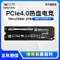 致态(ZhiTai)TiPro7000 2TB M.2笔记本电脑长江存储SSD 固态硬盘-tmall.com天猫