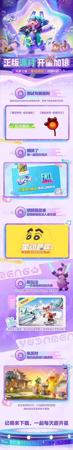 JD*采集到活动页，海报页