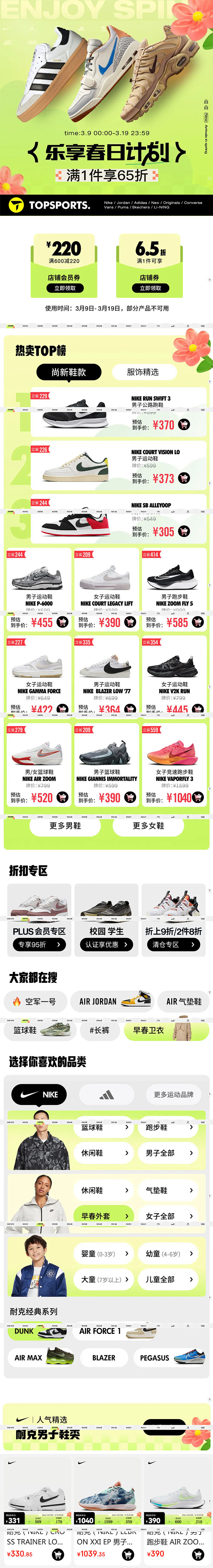 滔搏
