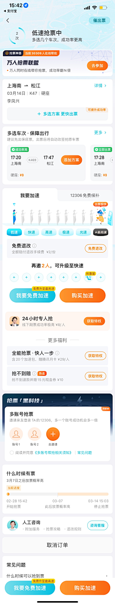 UI_列表/卡片/选项/表单-花瓣网|陪你做生活的设计师