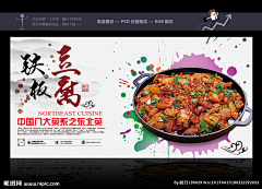 皎雨儿采集到美食banner