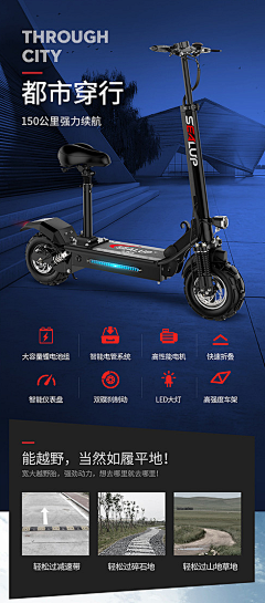大福怕华强采集到电动车-详情