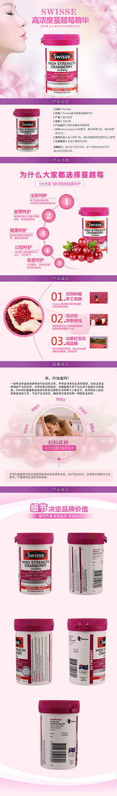 张华hurisa采集到电商详情
