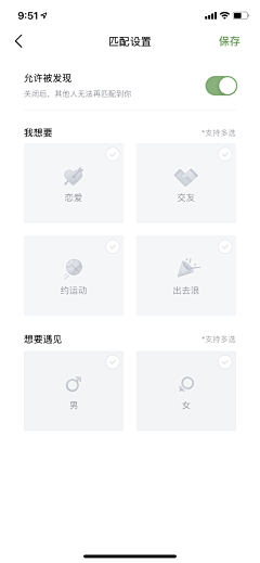 你就是个gay采集到APP页面