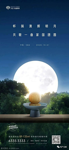 箬樰采集到中国风