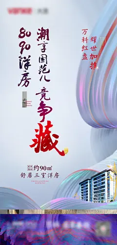 中式地产开盘海报-源文件-采灵感-cailinggan.com