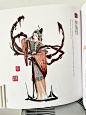 奇形怪状的中国妖怪| 解异集04