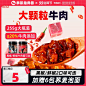 大颗粒】鲜椒牛肉酱料减0低脂肪拌荞麦面下饭卡黑胡辣椒酱调料