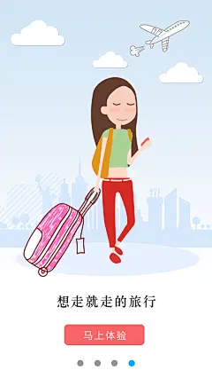 少女清新高端大气APP引导页海报