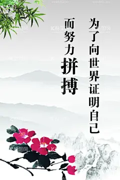 拼搏  - 源文件下载【酷图网】企业海报,励志,画面,文化,思想,礼仪,读书破万卷,下笔如有神,励志名言,书法,字画,书画,墨宝,名言警句,励志书法,风景,人生理念,人生书法,挂画,客厅画,书房挂画,酒店挂画,