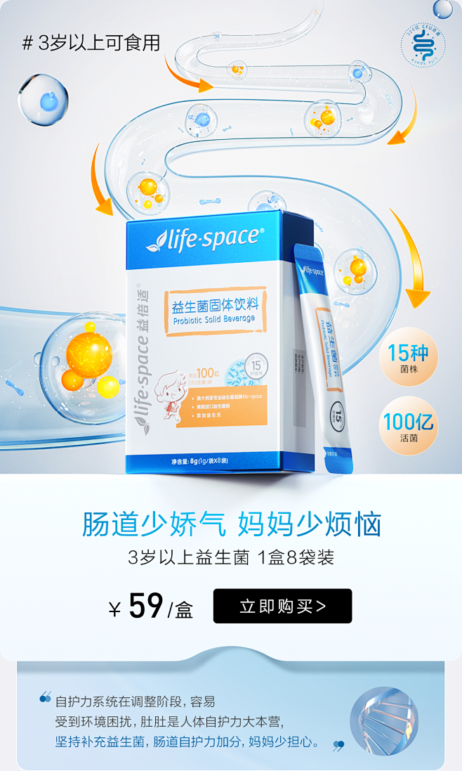 lifespace官方旗舰店