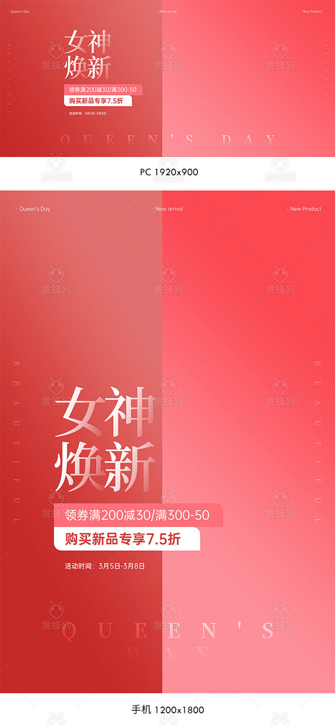 38女王节海报,38女王节banner,...