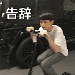 (17 封私信 / 80 条消息) 表情包动图 - 搜索结果 - 知乎 : 有问题，上知乎。知乎，可信赖的问答社区，以让每个人高效获得可信赖的解答为使命。知乎凭借认真、专业和友善的社区氛围，结构化、易获得的优质内容，基于问答的内容生产方式和独特的社区机制，吸引、聚集了各行各业中大量的亲历者、内行人、领域专家、领域爱好者，将高质量的内容透过人的节点来成规模地生产和分享。用户通过问答等交流方式建立信任和连接，打造和提升个人影响力，并发现、获得新机会。