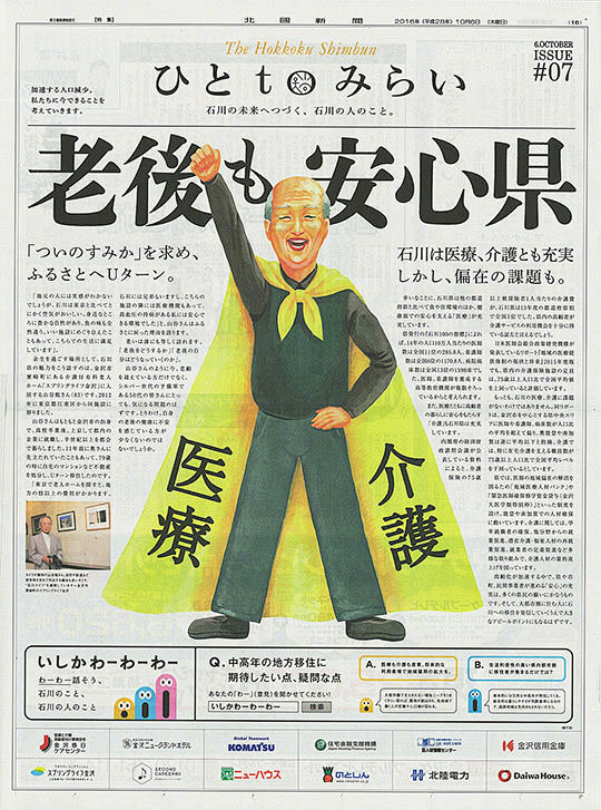 日本的报纸排版3