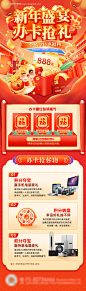 源文件下载【蛇年春节金融集市活动长图】编号：30050028131503765