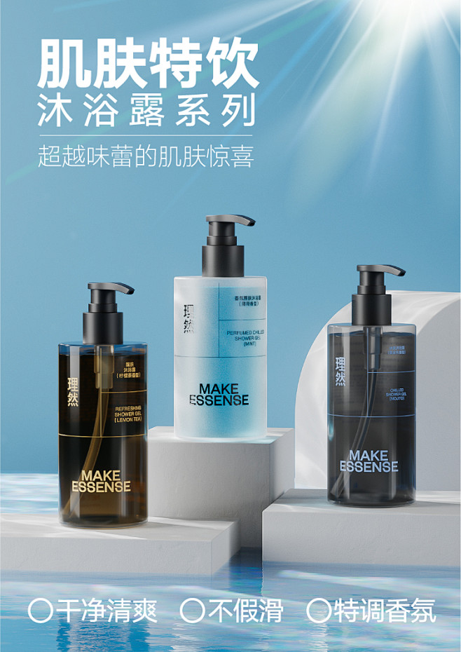 【理然理然香氛醒肤沐浴露350g（薄荷香...