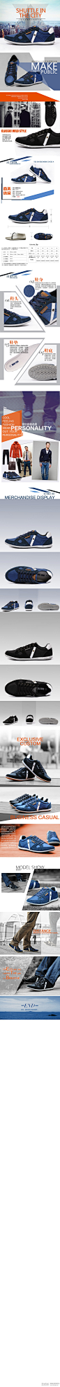 刚做好的公司自制商务休闲男鞋详情页,致设计-中国最大的电商设计师交流平台