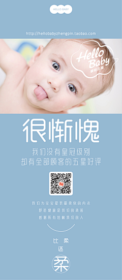 範小样采集到母婴