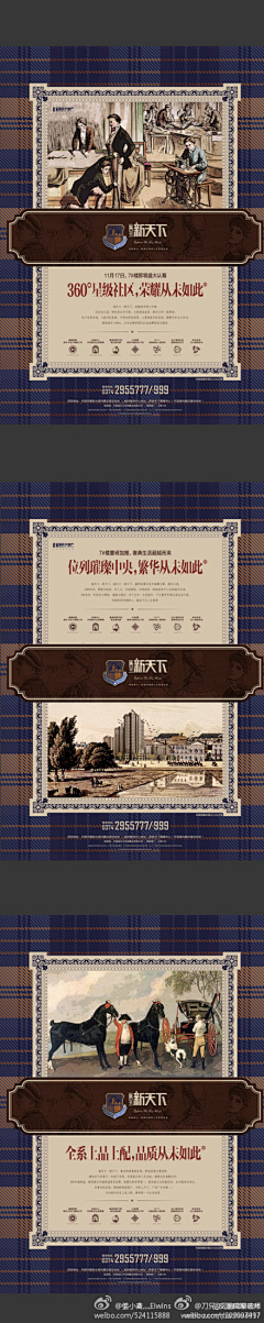 直面一切采集到房地产创意主题