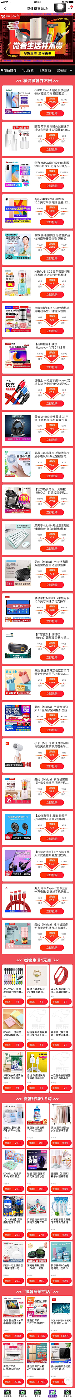 苏苏-SuSu采集到楼层