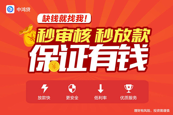 金融理财banner 贷款海报  金融海...