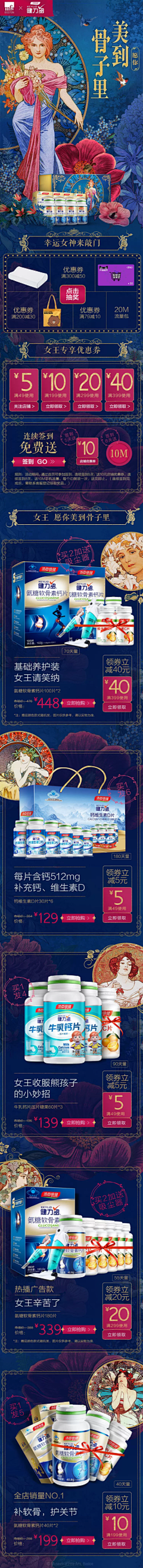 刺客边风采集到手机无线端，膳食营养食品页面设计
