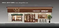 源文件下载【料理店门面设计】编号：93500029191982012