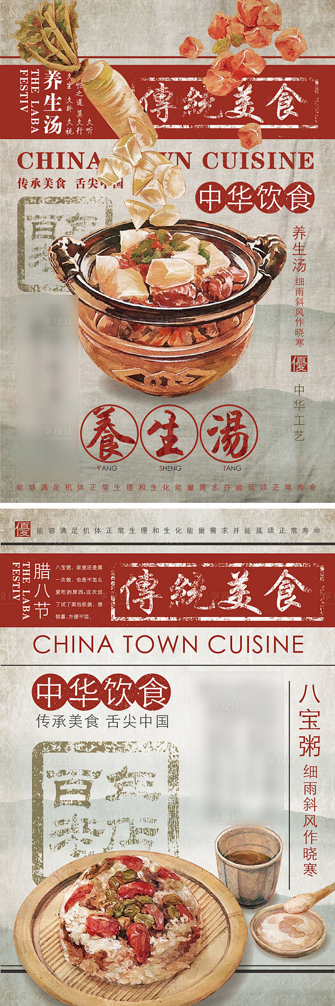 美食手绘插画DM宣传单页-源文件