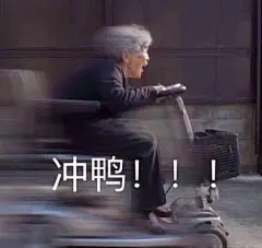 是模糊表情包
不是你老花眼 ​​​​