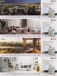 户型价值刷屏海报-源文件