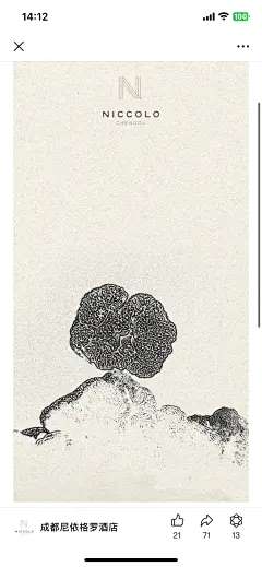 2025-01-02 141242