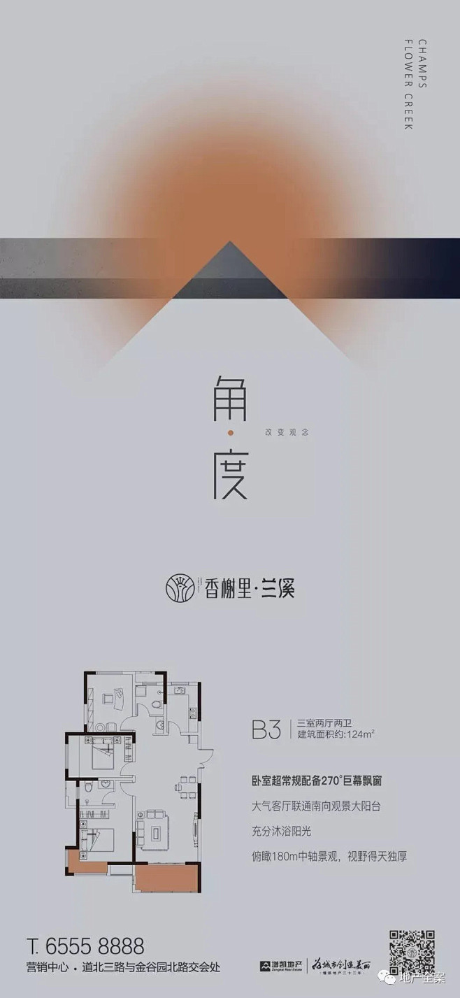 户型价值系列创意海报100+ : 回复关...