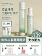 NYAS妮雅丝益生菌水乳护肤品套装混敏肌舒缓控油祛痘保湿补水学生-tmall.com天猫