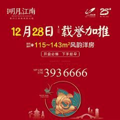 SuperDreamTime采集到碧桂园海报