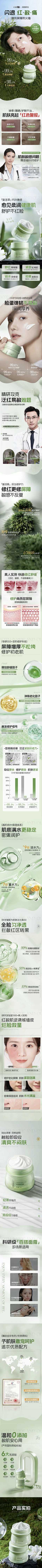 年终庆典采集到详情