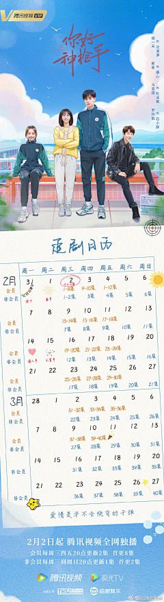 烧麦只会吵架two采集到日历