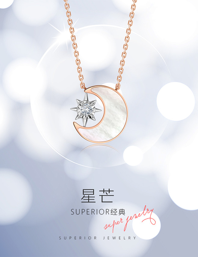 superior香港珠宝官方正品星芒系1...